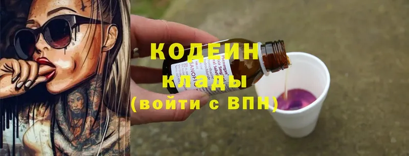 Кодеиновый сироп Lean Purple Drank  KRAKEN как зайти  Велиж  где купить наркотик 