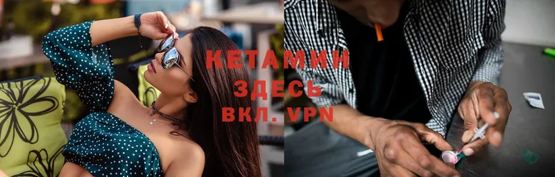 где купить наркоту  Велиж  КЕТАМИН VHQ 