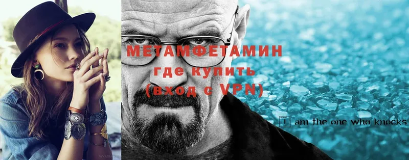 ссылка на мегу ТОР  Велиж  МЕТАМФЕТАМИН мет 